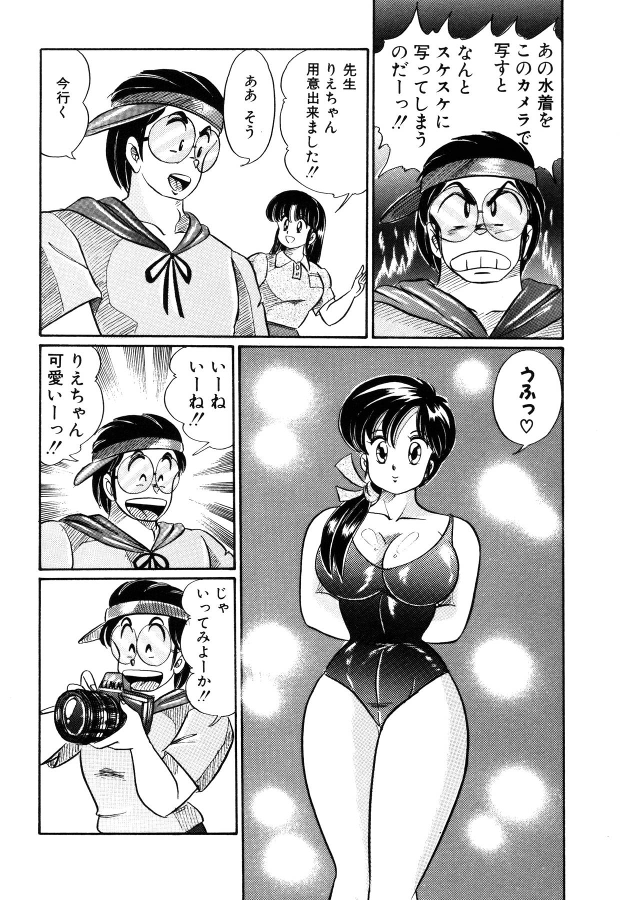 [わたなべわたる] 愛ラブ エンジェル