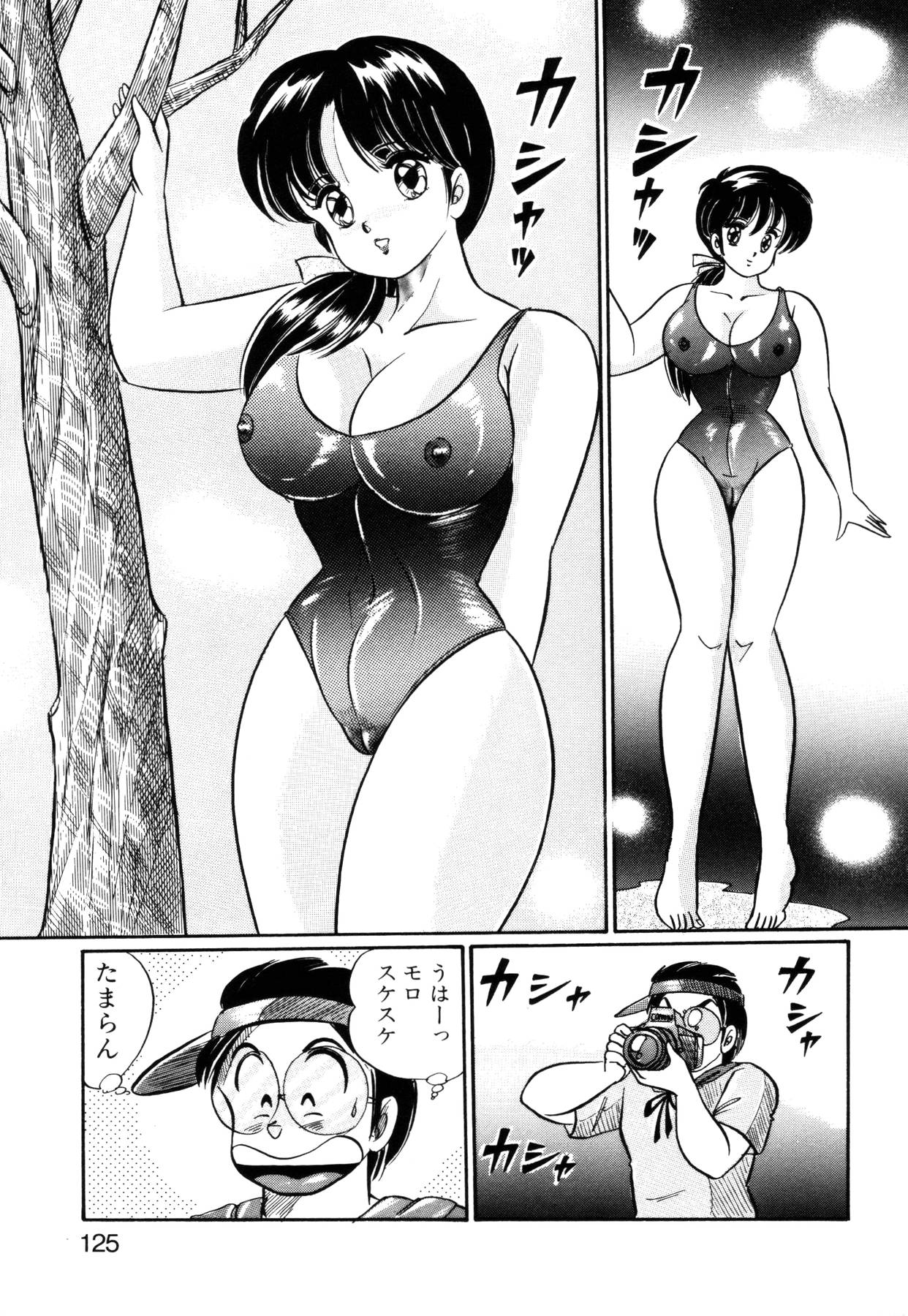 [わたなべわたる] 愛ラブ エンジェル