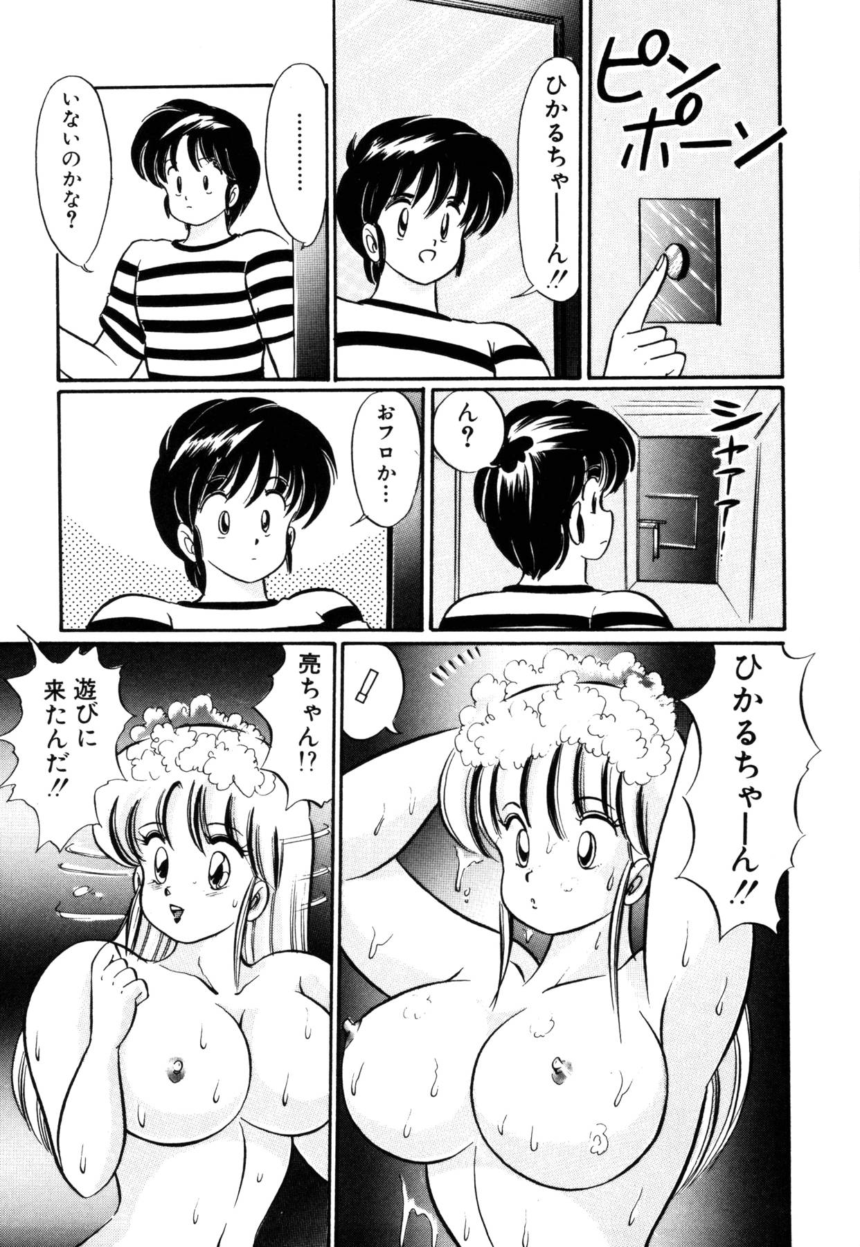 [わたなべわたる] 愛ラブ エンジェル