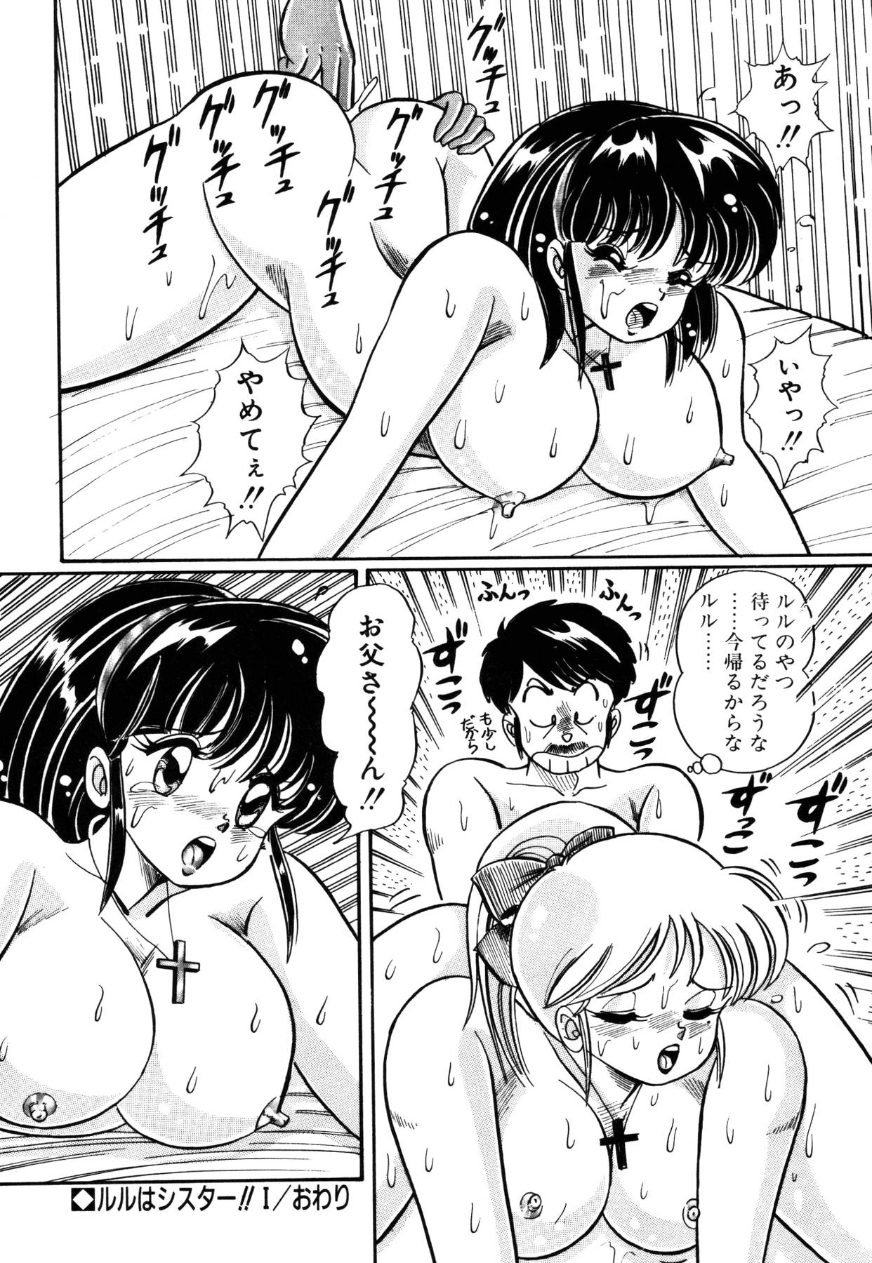 [わたなべわたる] 愛ラブ エンジェル