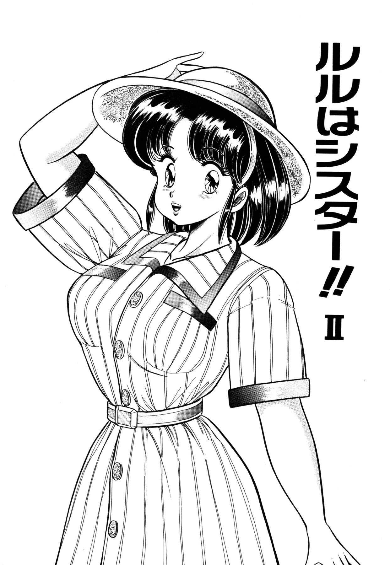 [わたなべわたる] 愛ラブ エンジェル