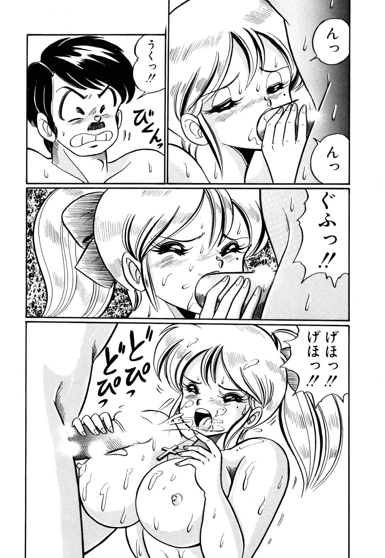 [わたなべわたる] 愛ラブ エンジェル