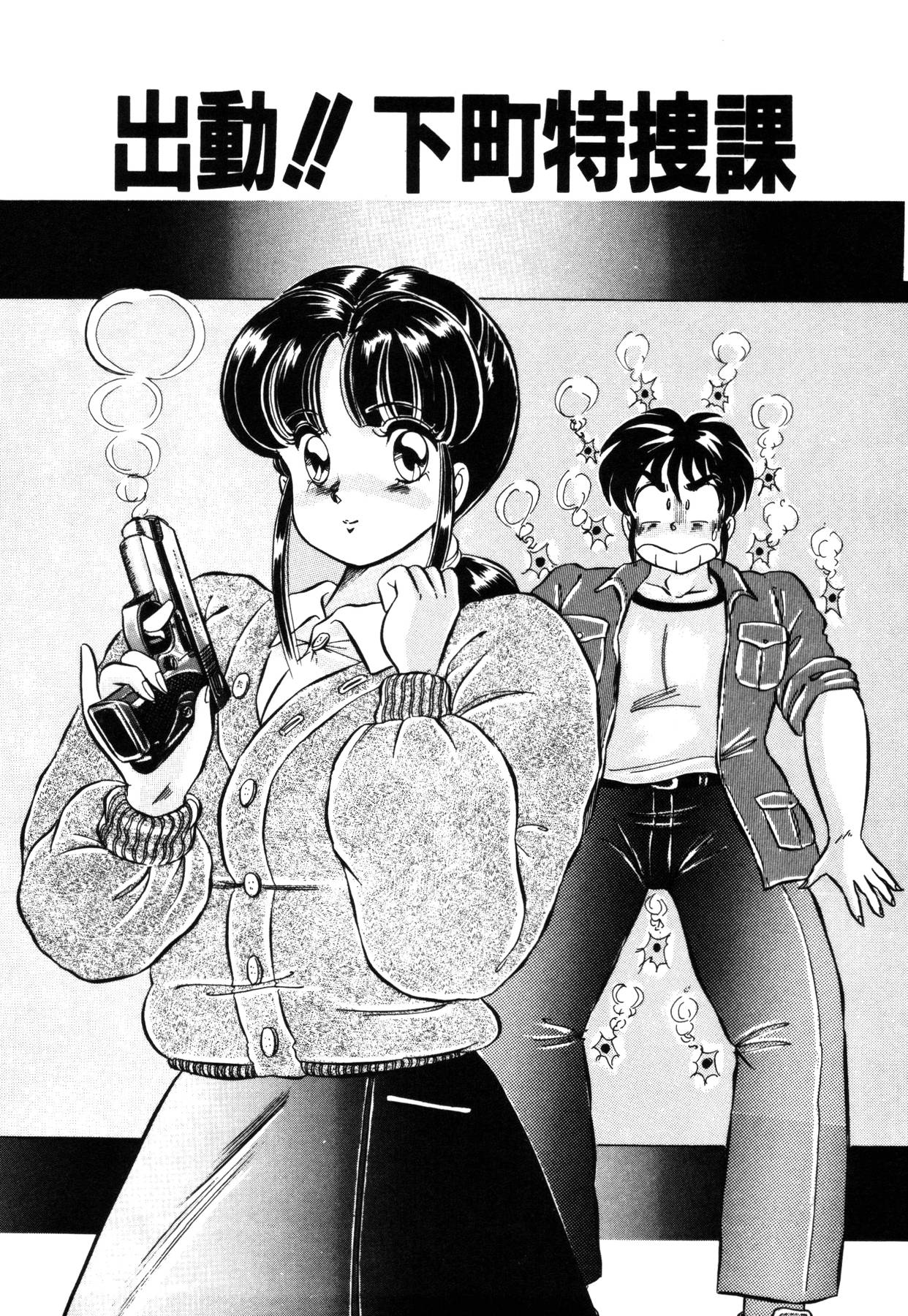 [わたなべわたる] 愛ラブ エンジェル