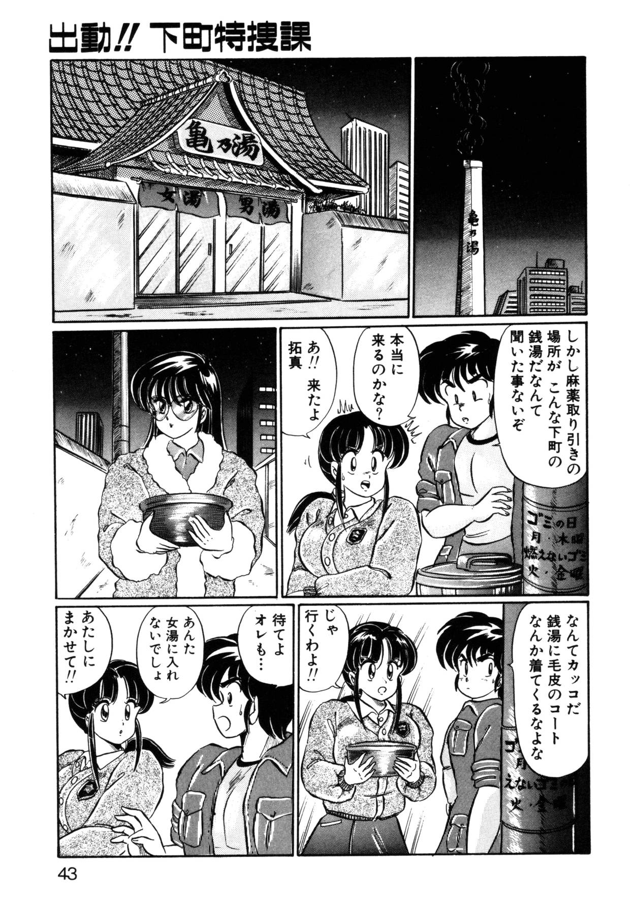 [わたなべわたる] 愛ラブ エンジェル