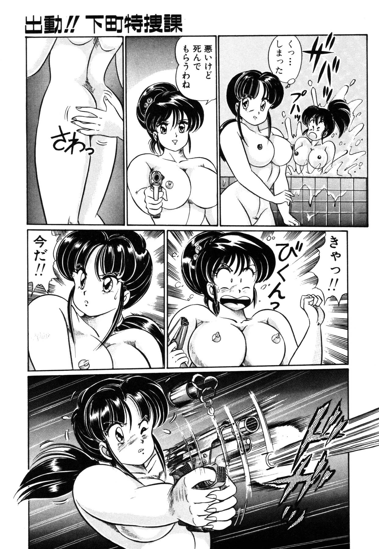 [わたなべわたる] 愛ラブ エンジェル