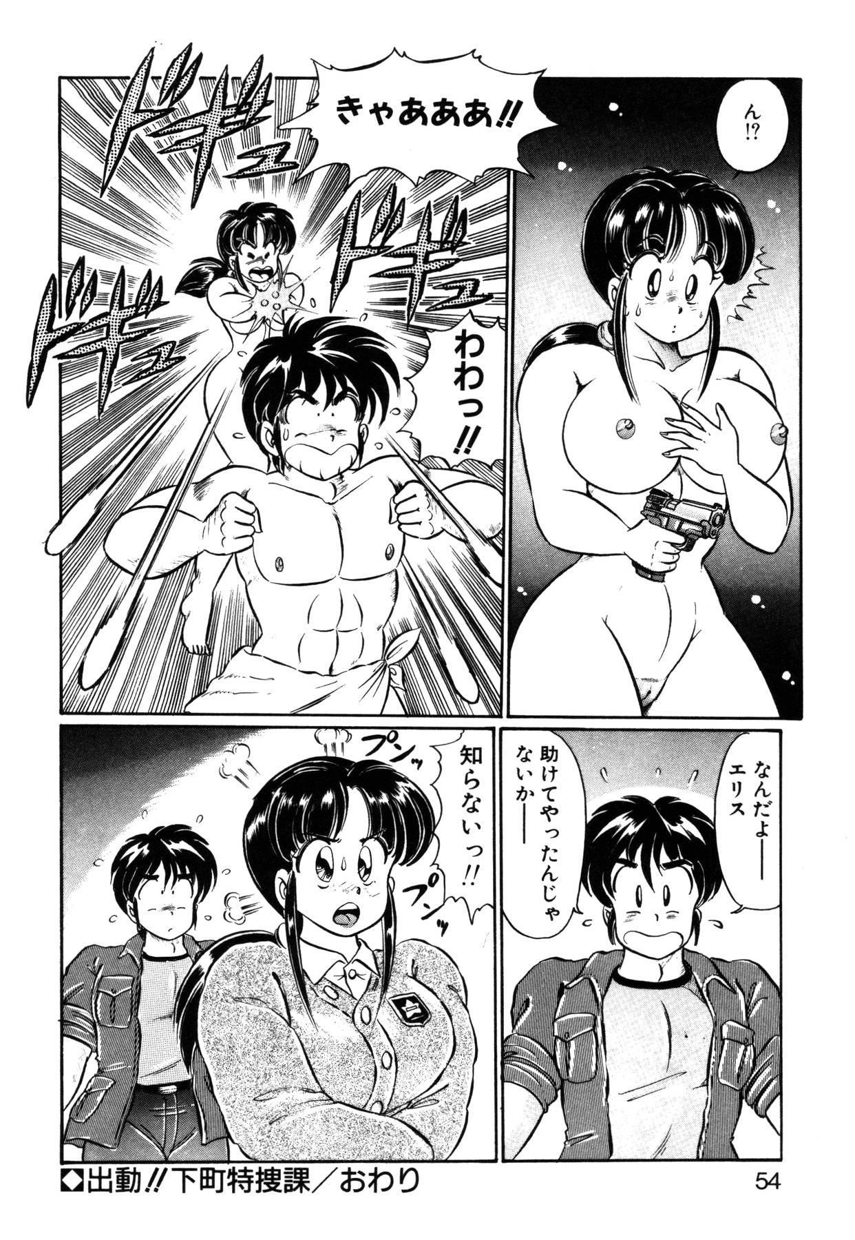 [わたなべわたる] 愛ラブ エンジェル