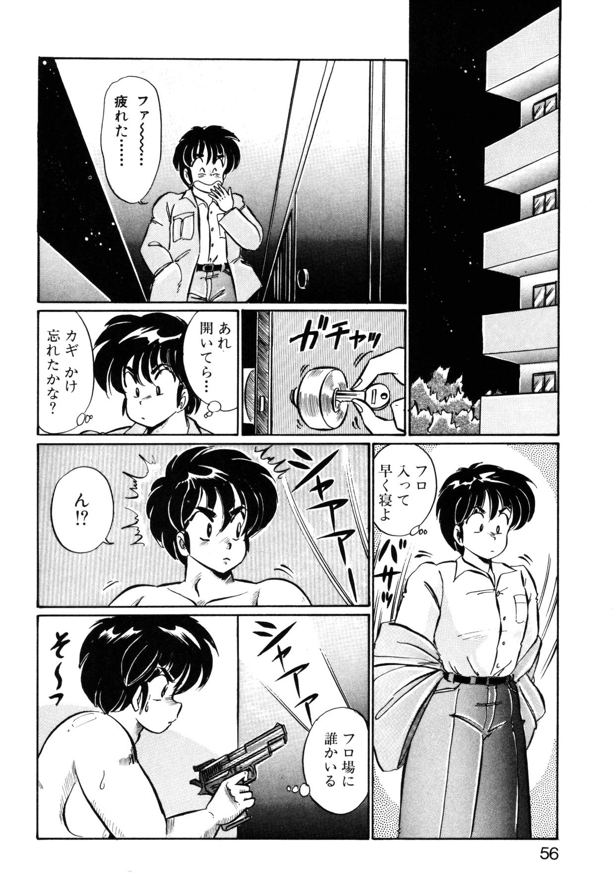 [わたなべわたる] 愛ラブ エンジェル