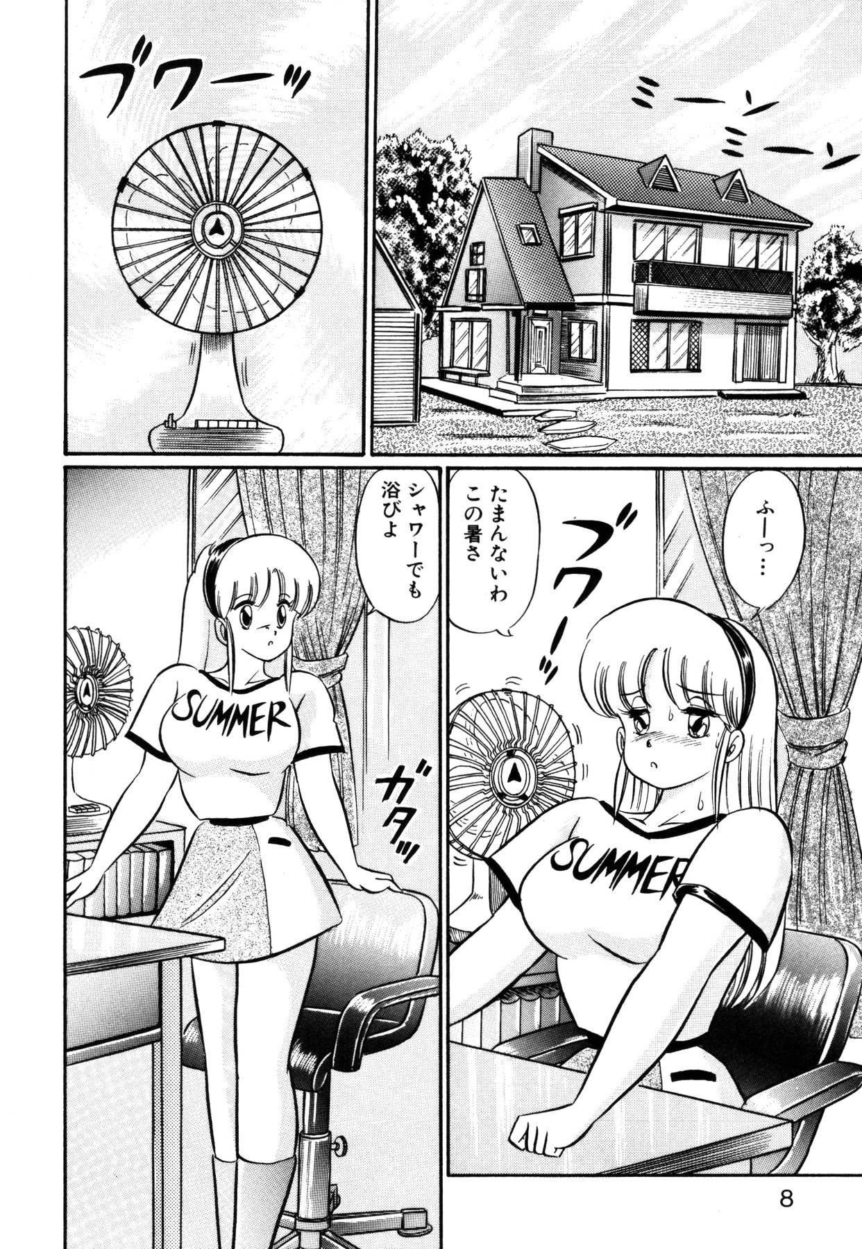 [わたなべわたる] 愛ラブ エンジェル