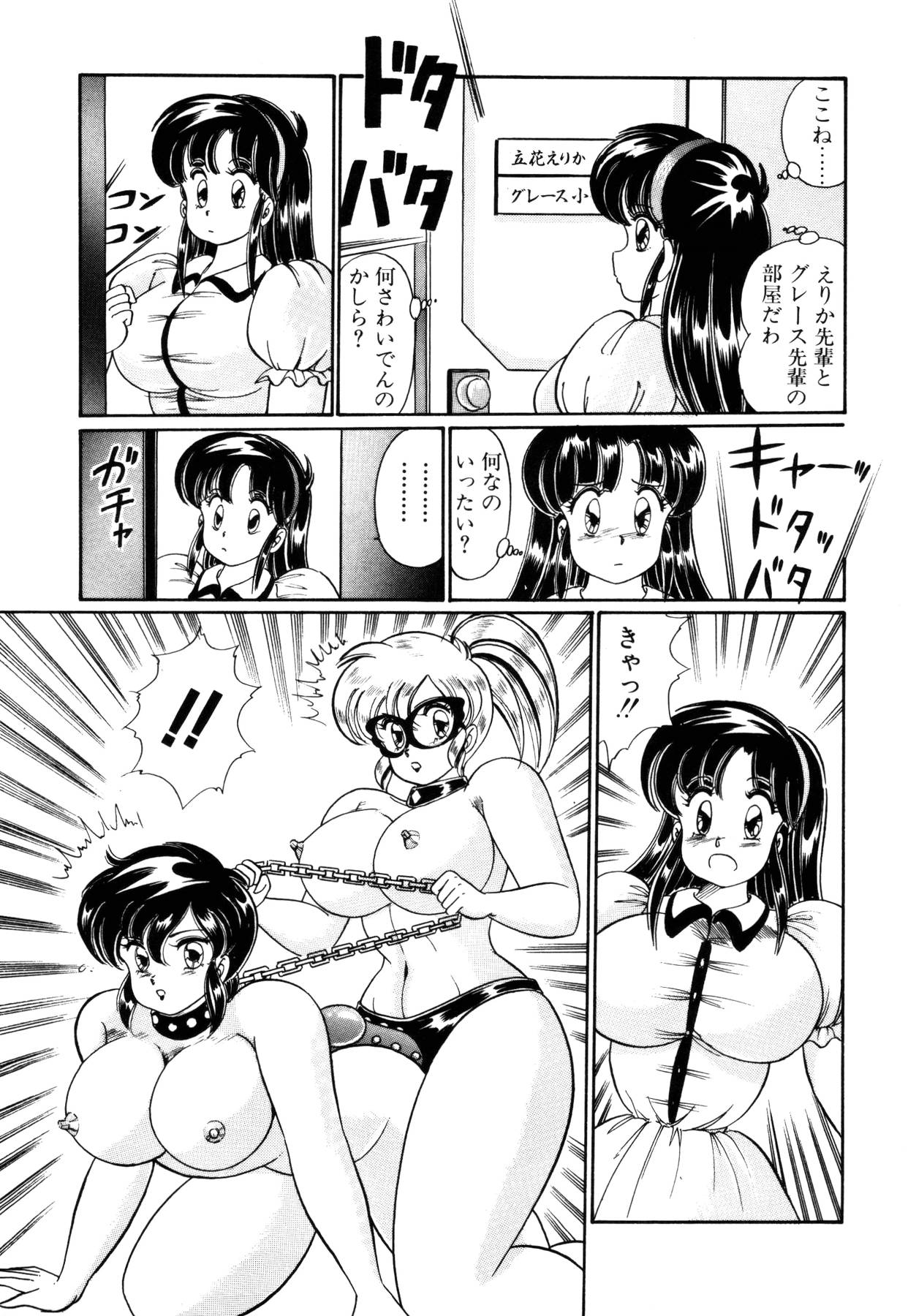 [わたなべわたる] 愛ラブ エンジェル