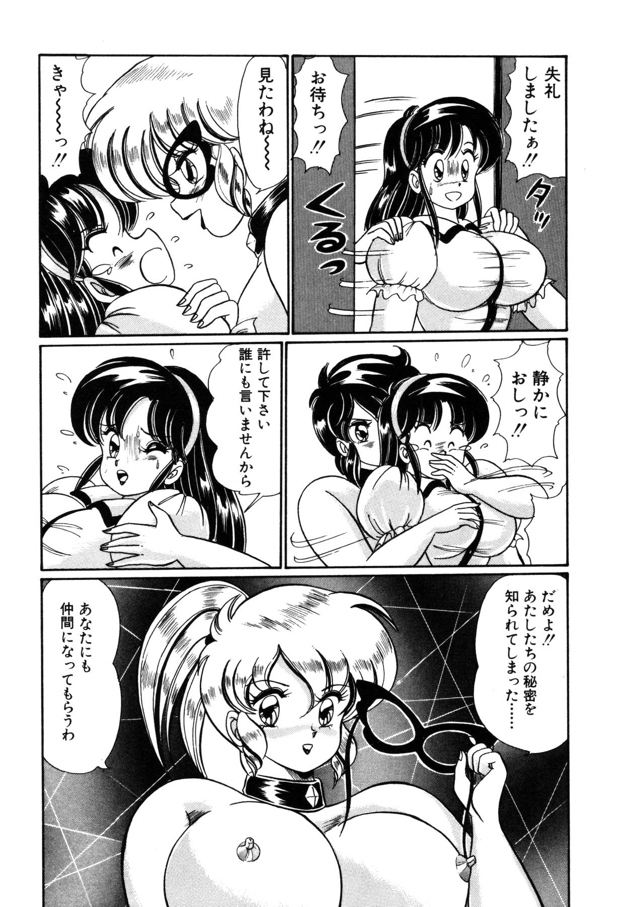 [わたなべわたる] 愛ラブ エンジェル