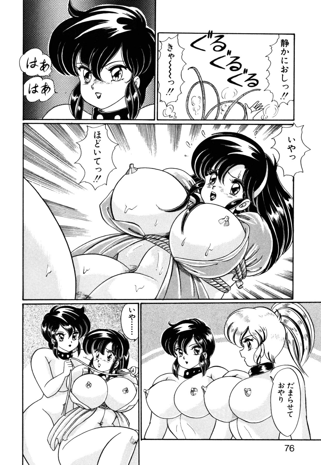 [わたなべわたる] 愛ラブ エンジェル
