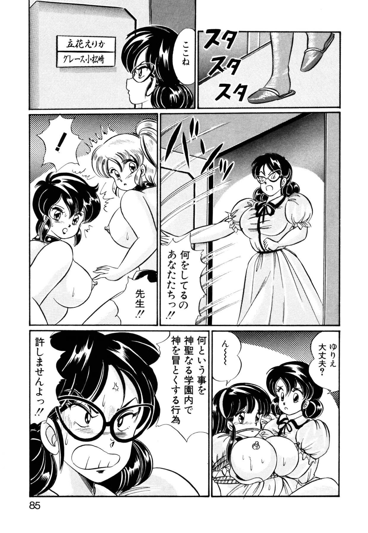 [わたなべわたる] 愛ラブ エンジェル