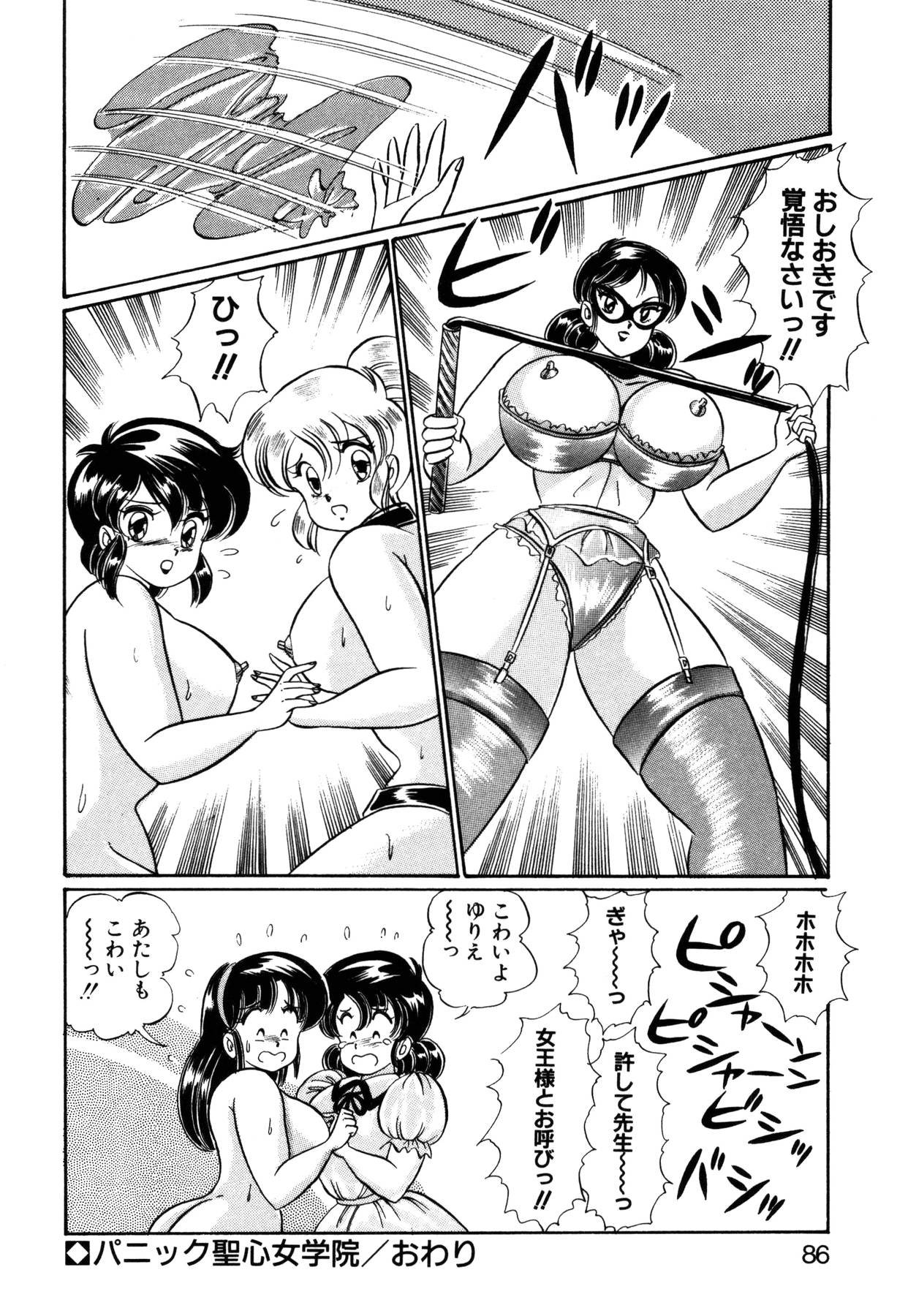 [わたなべわたる] 愛ラブ エンジェル