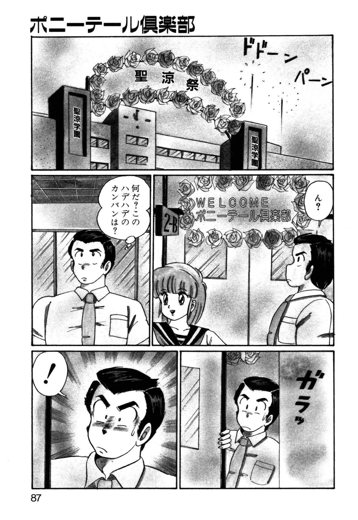 [わたなべわたる] 愛ラブ エンジェル