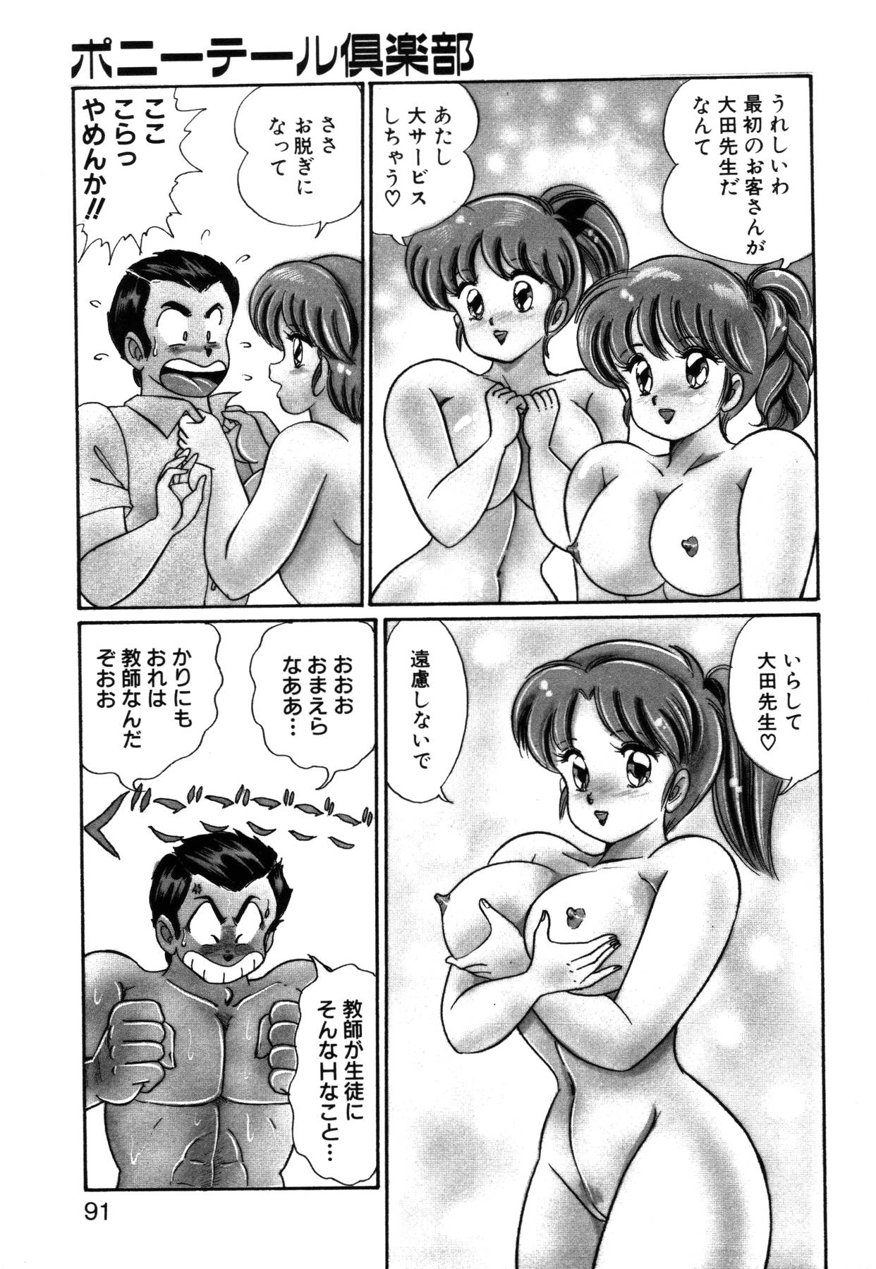 [わたなべわたる] 愛ラブ エンジェル