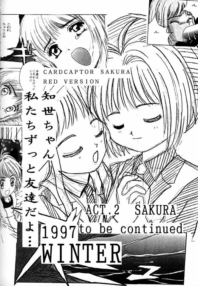 [自由ヶ丘商店会 (平木直利)] Card Captor Sakura Blue Version (カードキャプターさくら) [英訳]