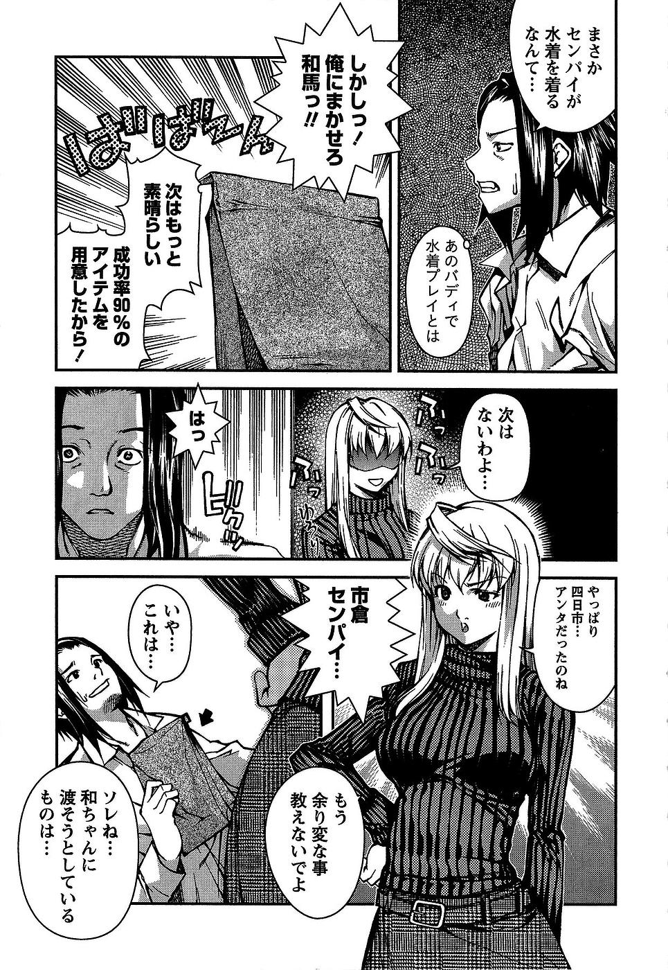 [九部玖凛] 彼女にフラれる上手な方法