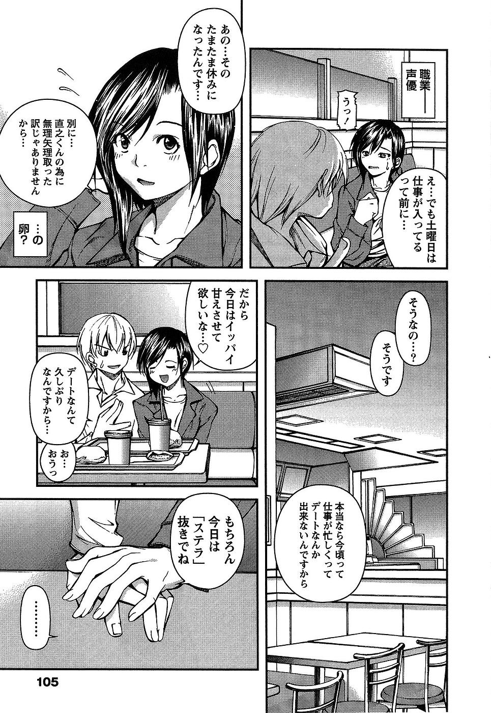 [九部玖凛] 彼女にフラれる上手な方法