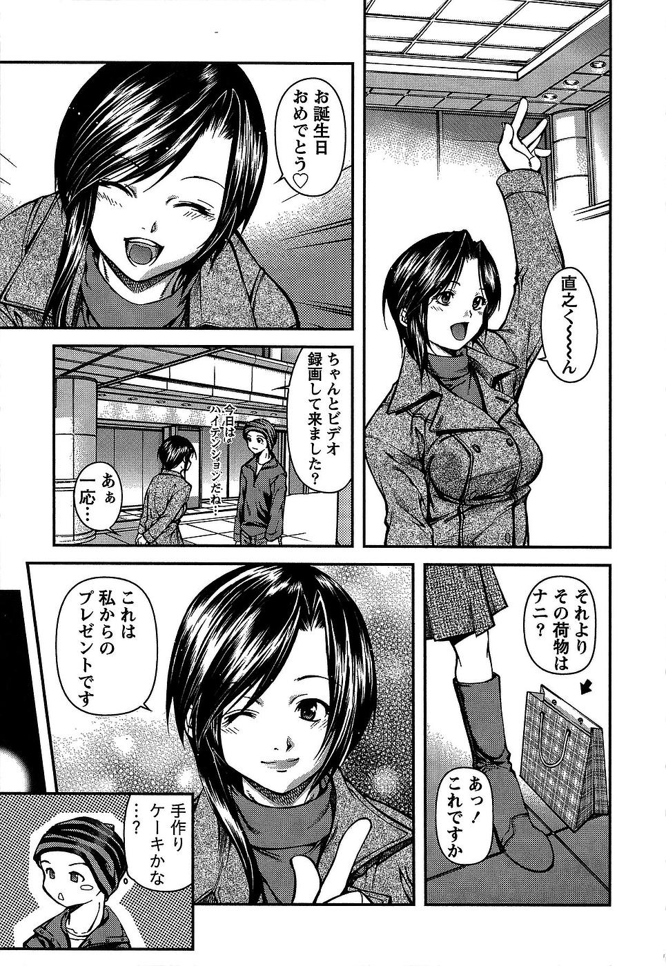 [九部玖凛] 彼女にフラれる上手な方法