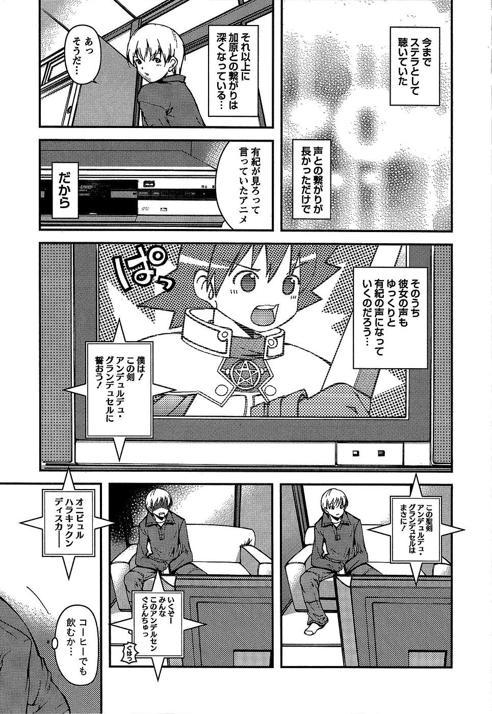 [九部玖凛] 彼女にフラれる上手な方法