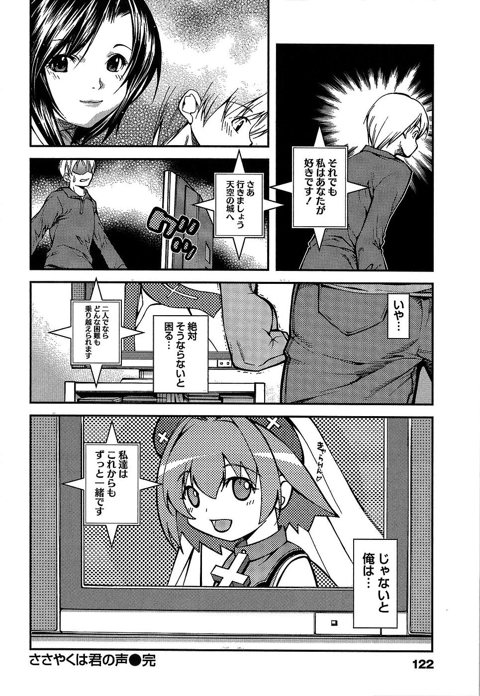 [九部玖凛] 彼女にフラれる上手な方法