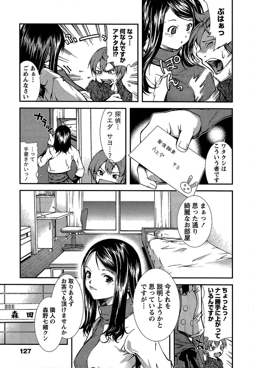 [九部玖凛] 彼女にフラれる上手な方法