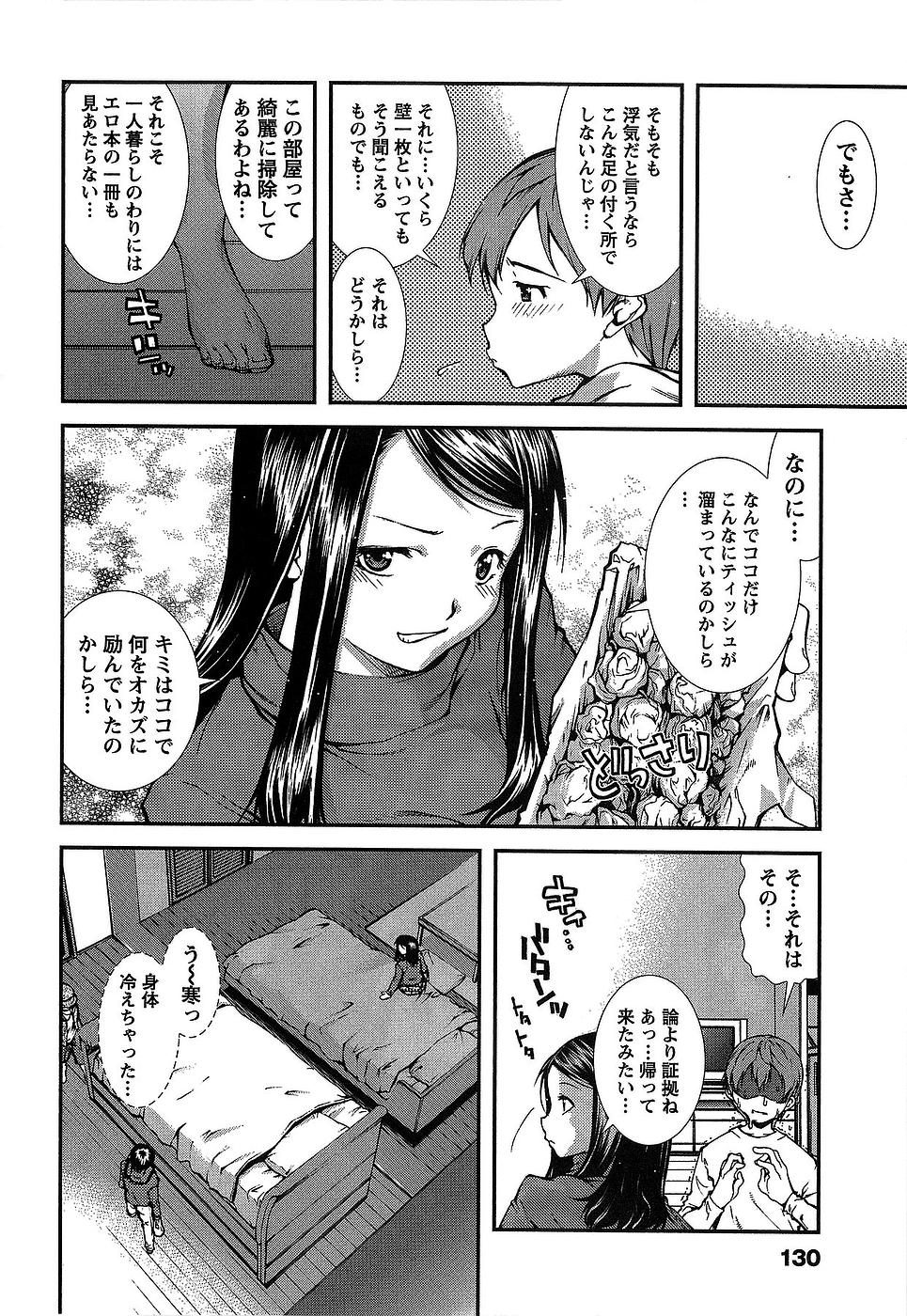 [九部玖凛] 彼女にフラれる上手な方法