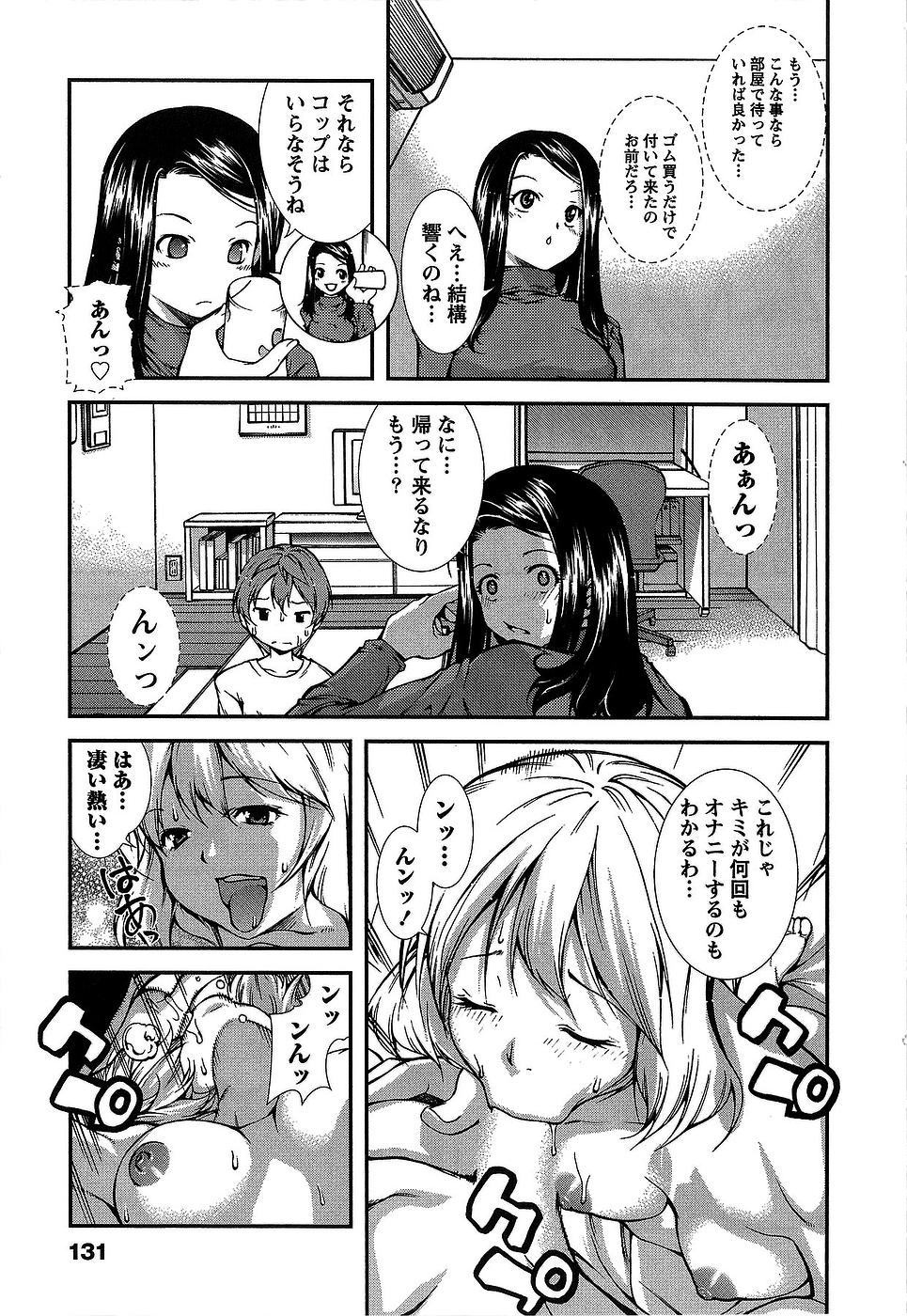 [九部玖凛] 彼女にフラれる上手な方法