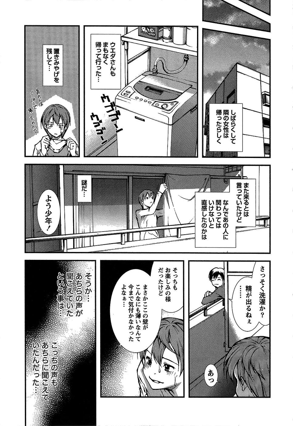 [九部玖凛] 彼女にフラれる上手な方法