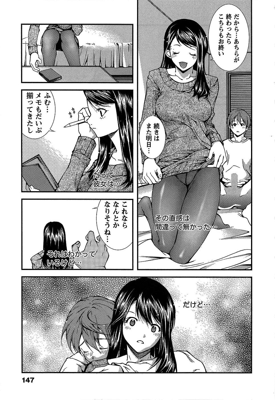 [九部玖凛] 彼女にフラれる上手な方法