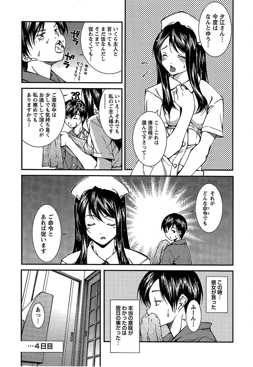 [九部玖凛] 彼女にフラれる上手な方法