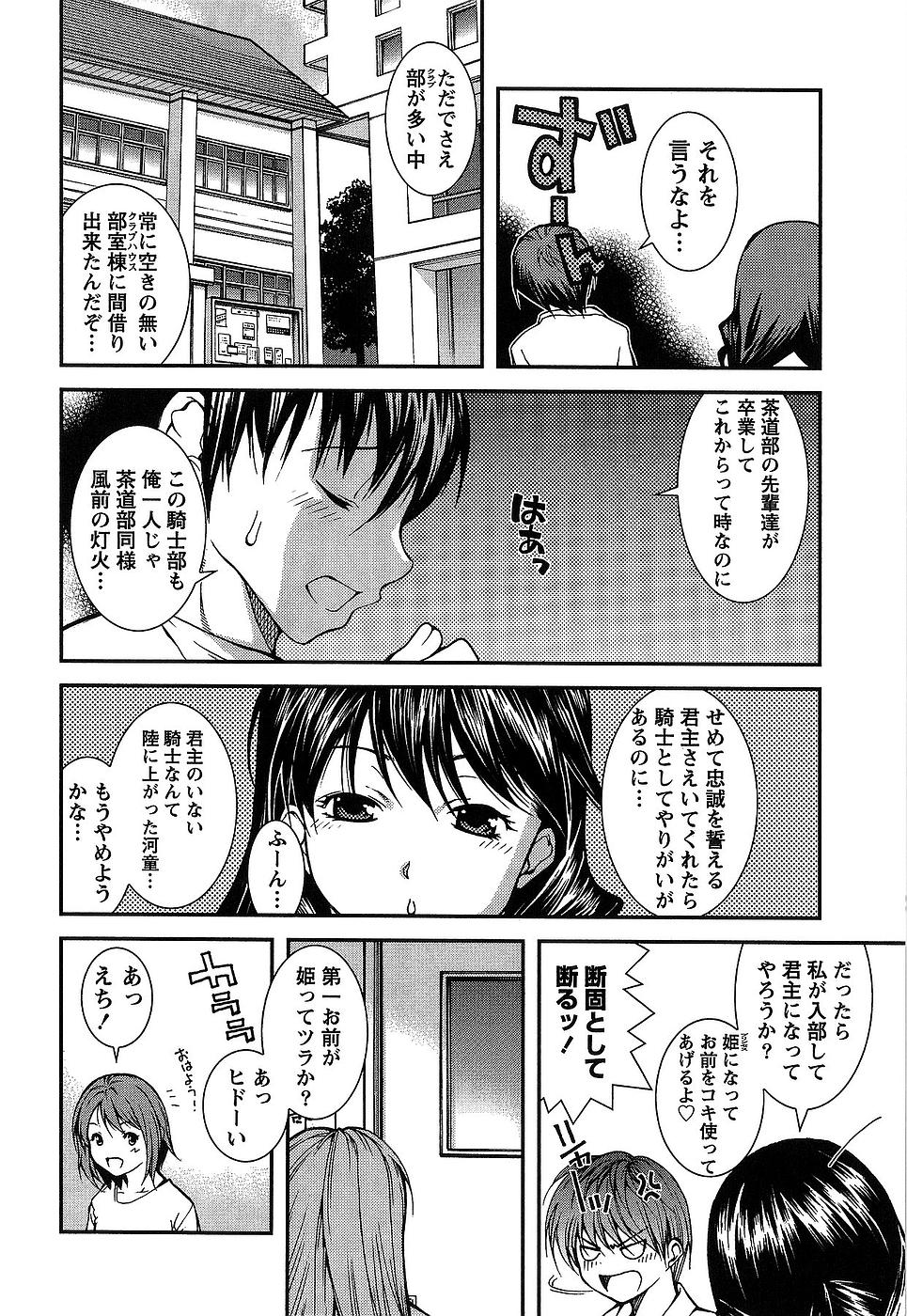 [九部玖凛] 彼女にフラれる上手な方法