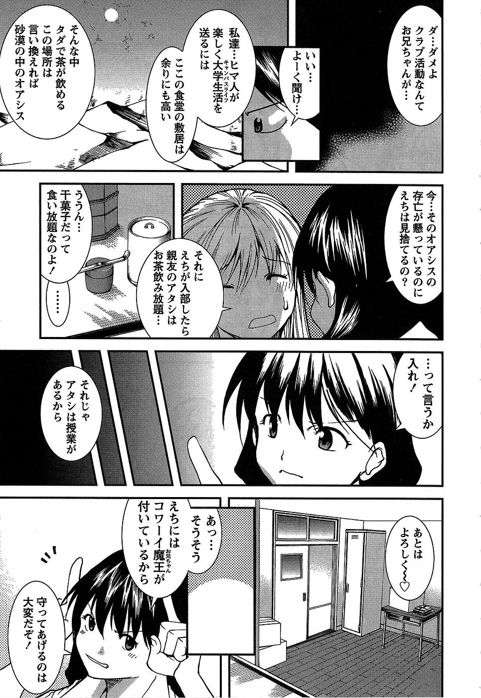 [九部玖凛] 彼女にフラれる上手な方法