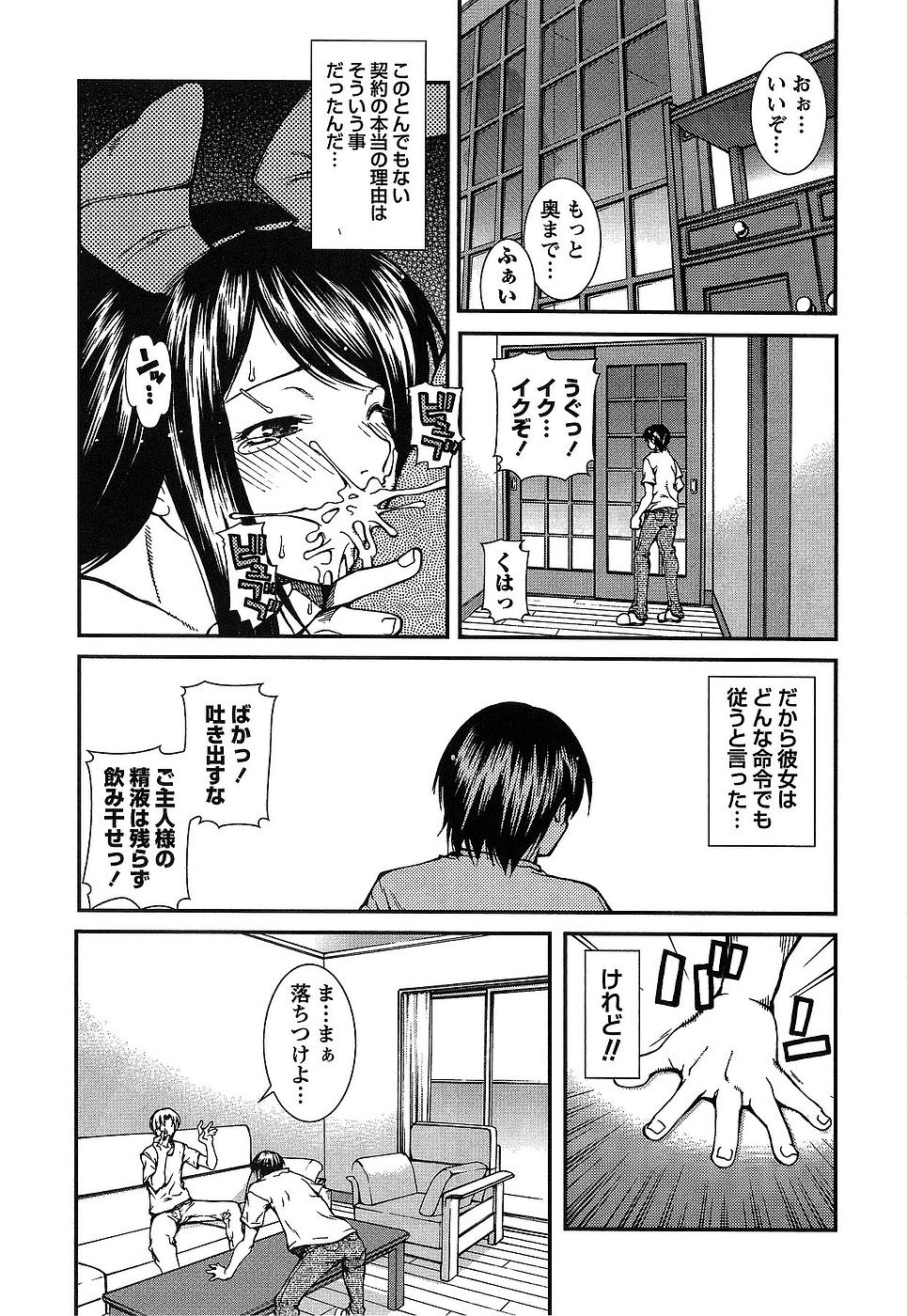 [九部玖凛] 彼女にフラれる上手な方法