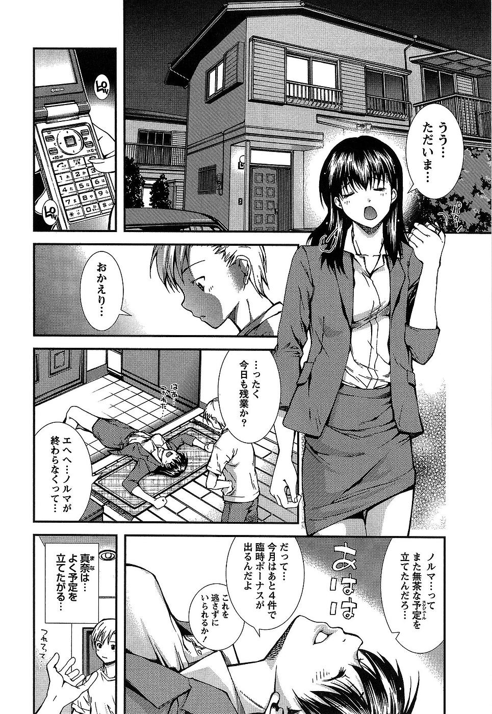 [九部玖凛] 彼女にフラれる上手な方法