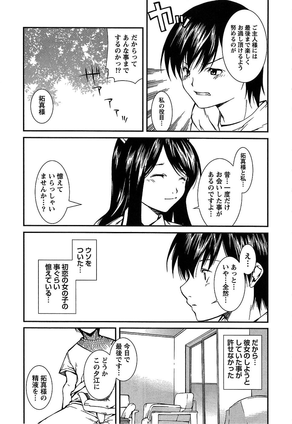 [九部玖凛] 彼女にフラれる上手な方法