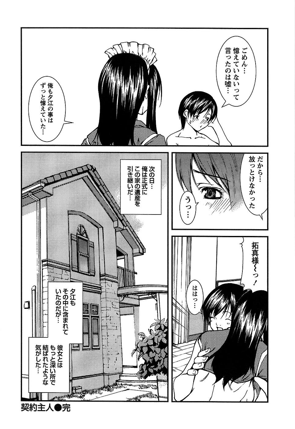 [九部玖凛] 彼女にフラれる上手な方法