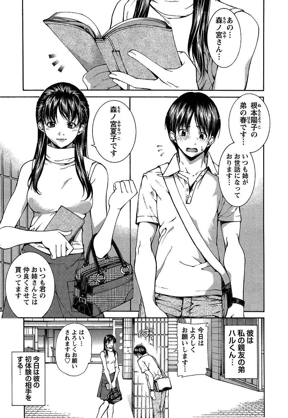 [九部玖凛] 彼女にフラれる上手な方法