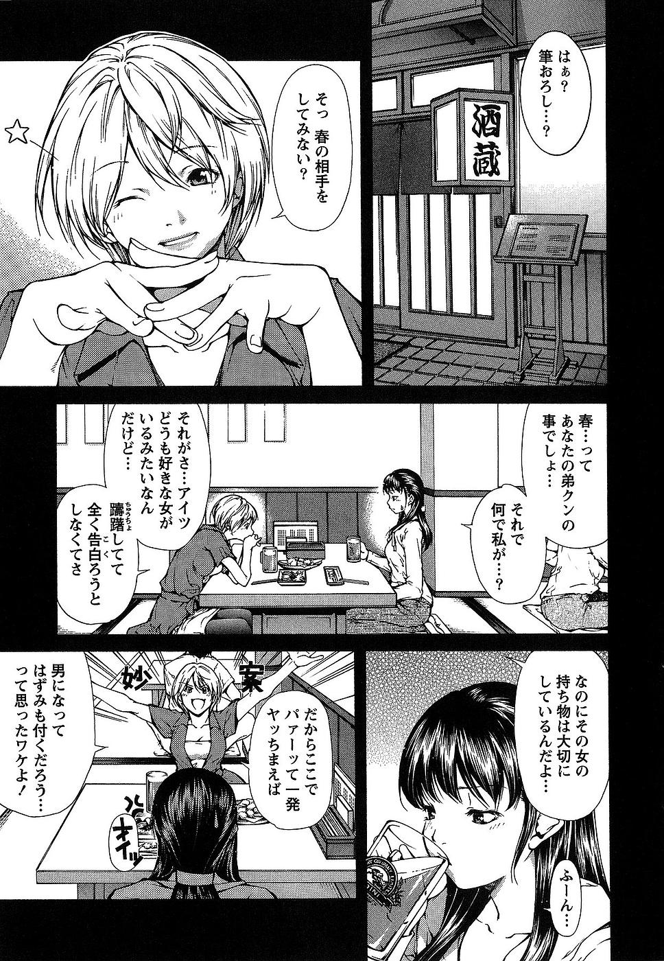 [九部玖凛] 彼女にフラれる上手な方法