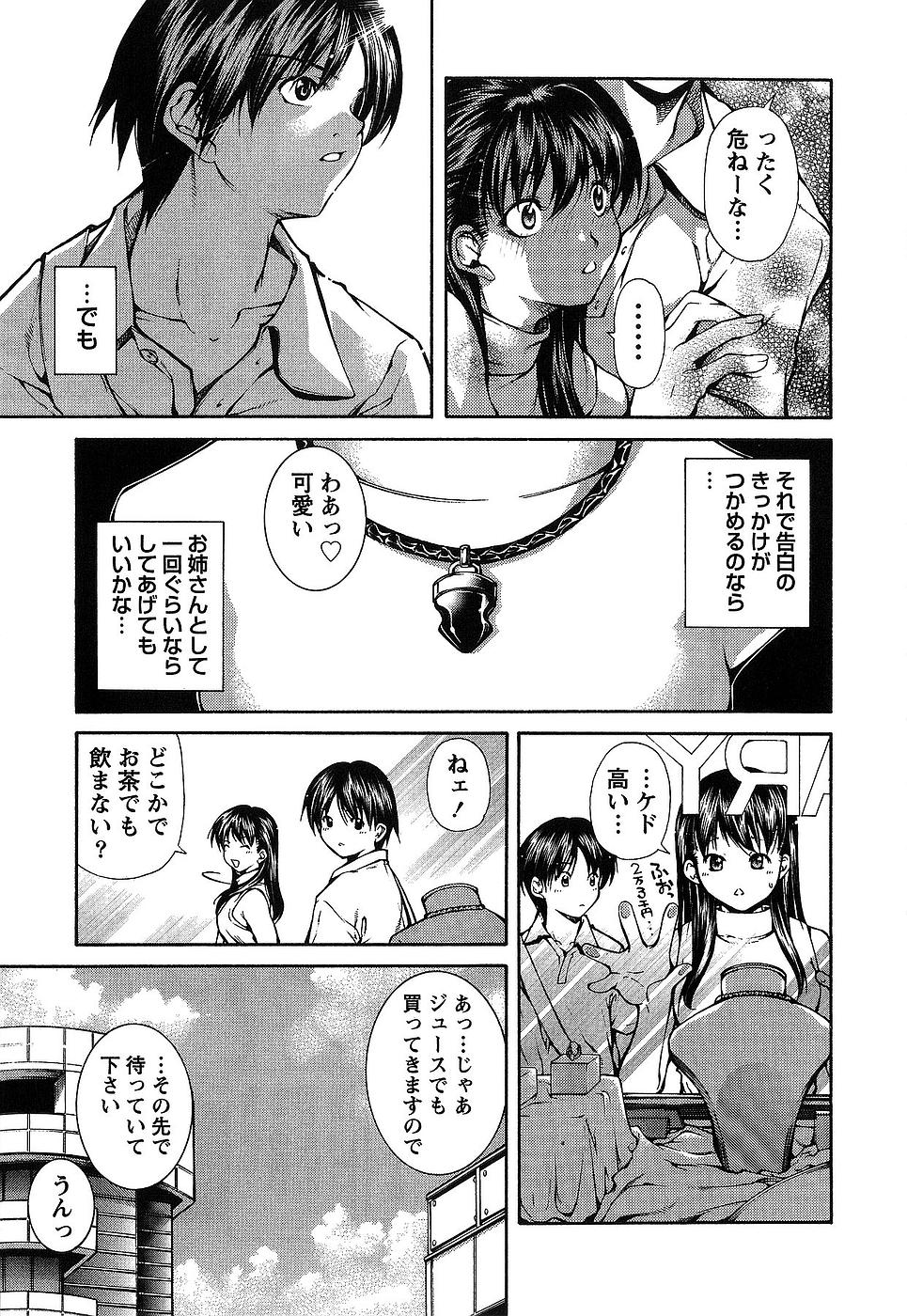 [九部玖凛] 彼女にフラれる上手な方法