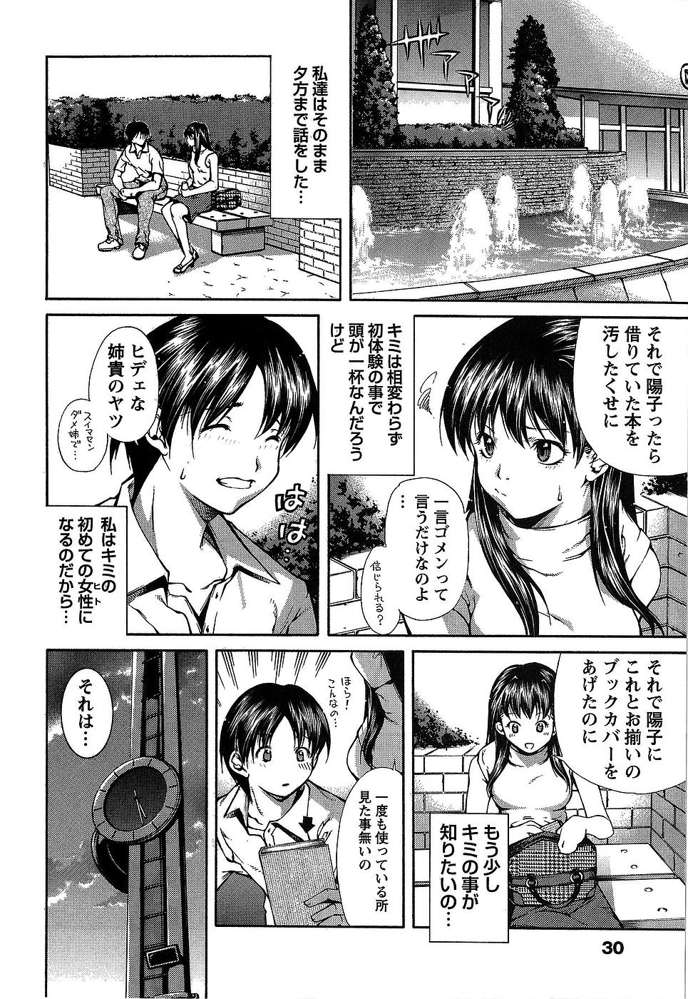 [九部玖凛] 彼女にフラれる上手な方法