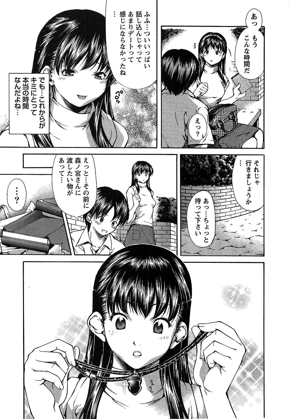 [九部玖凛] 彼女にフラれる上手な方法