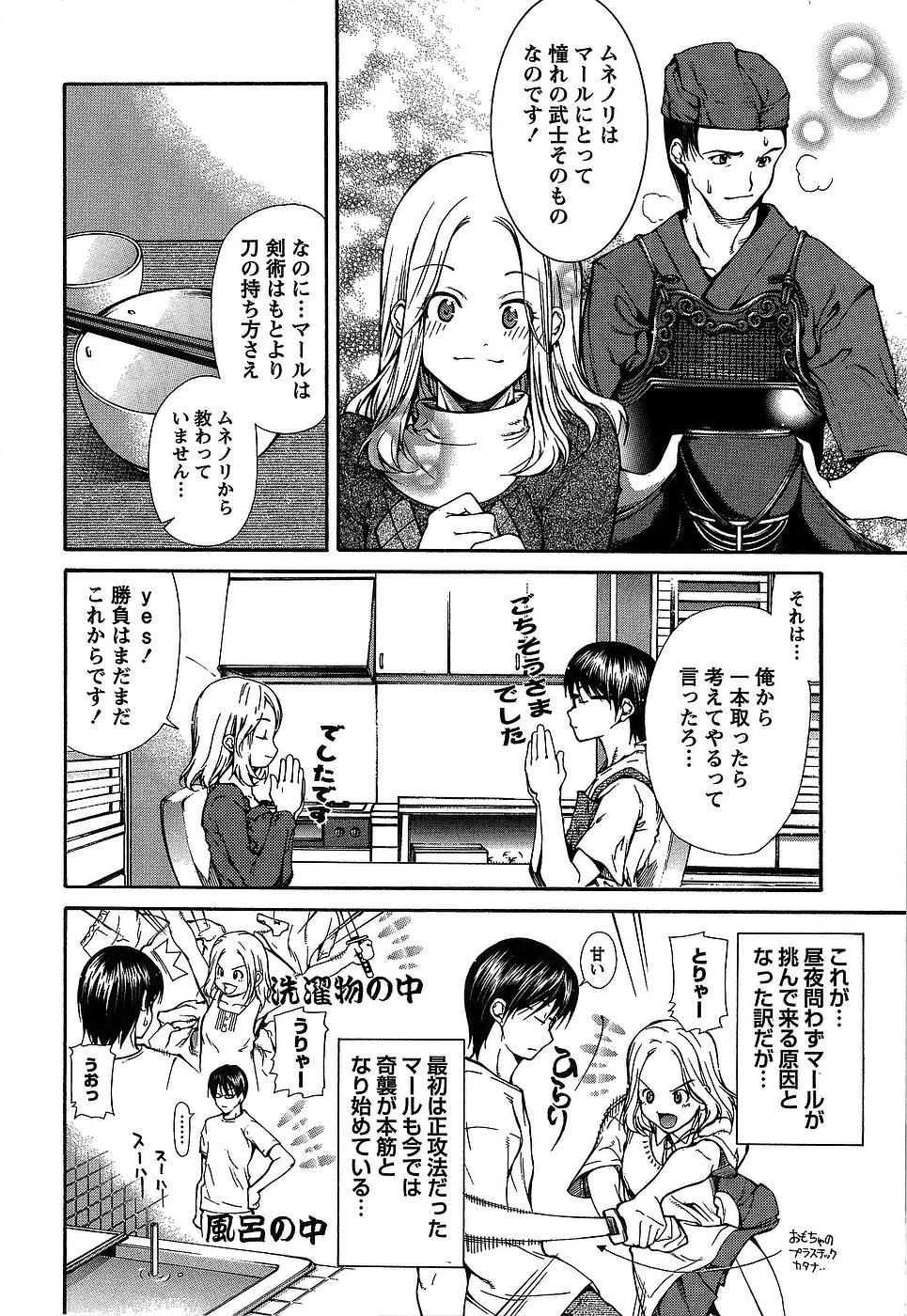 [九部玖凛] 彼女にフラれる上手な方法