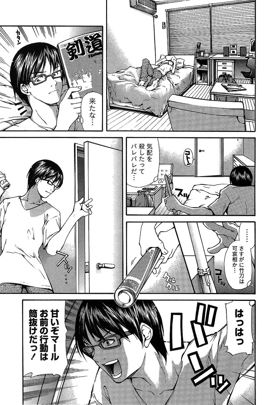 [九部玖凛] 彼女にフラれる上手な方法