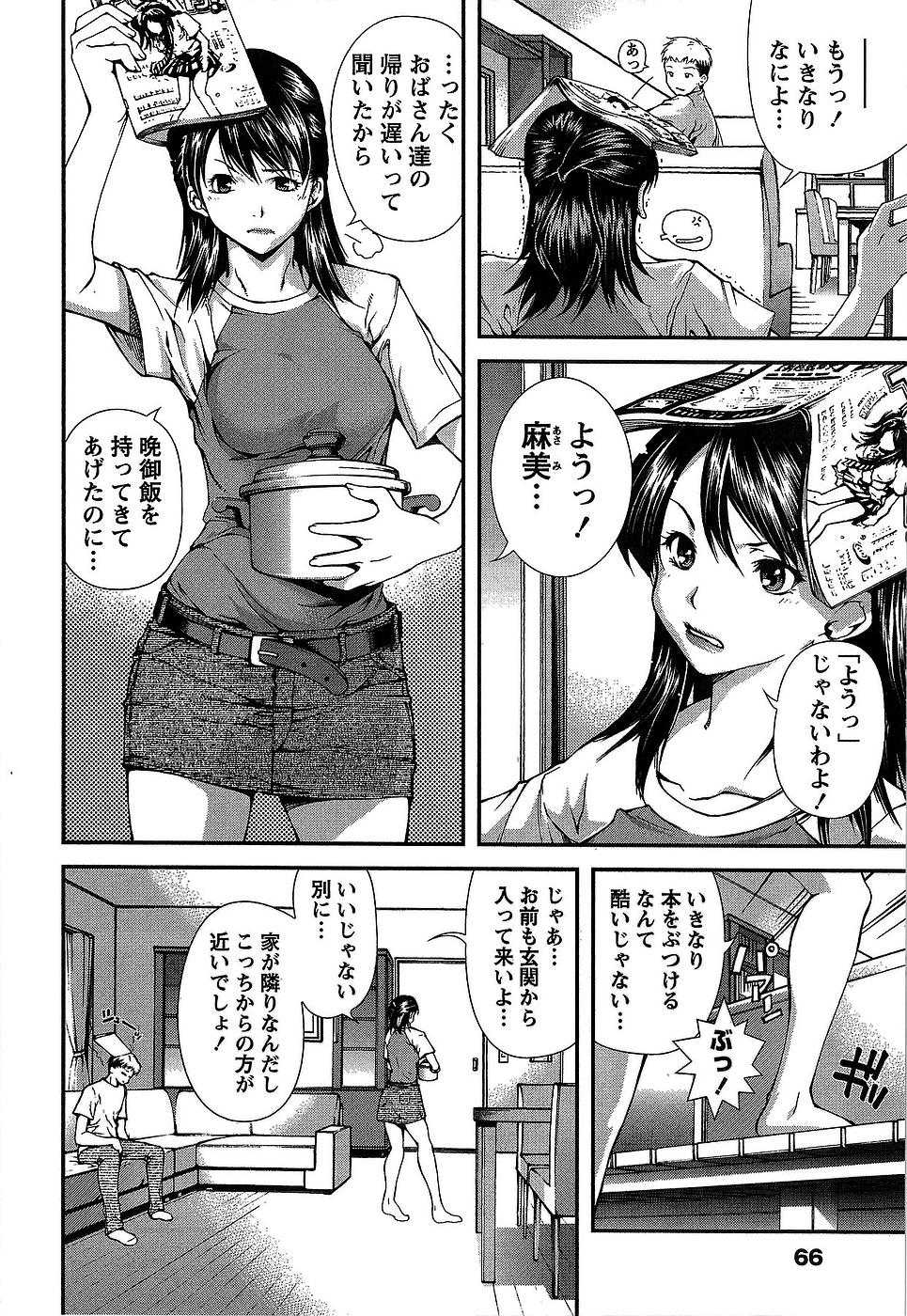 [九部玖凛] 彼女にフラれる上手な方法