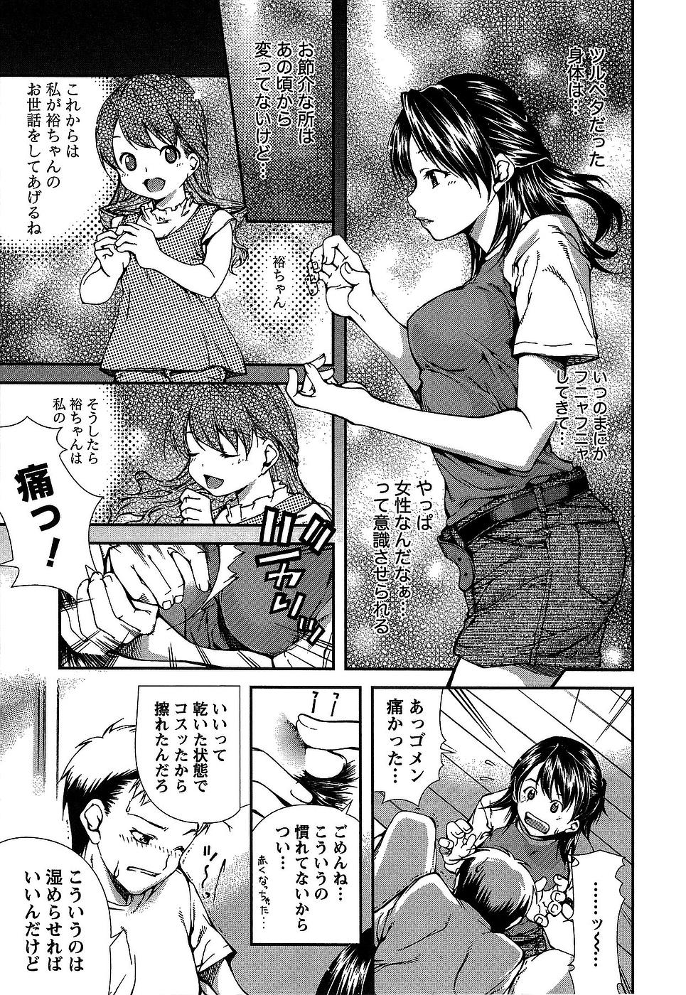 [九部玖凛] 彼女にフラれる上手な方法