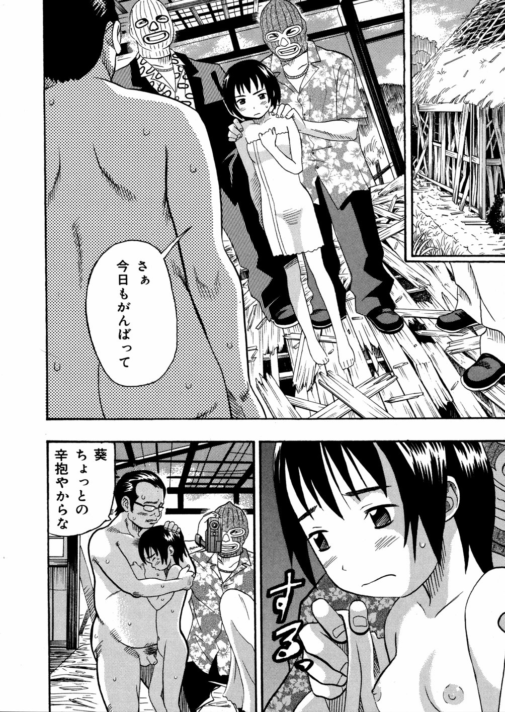 [南勝海] 妹満開