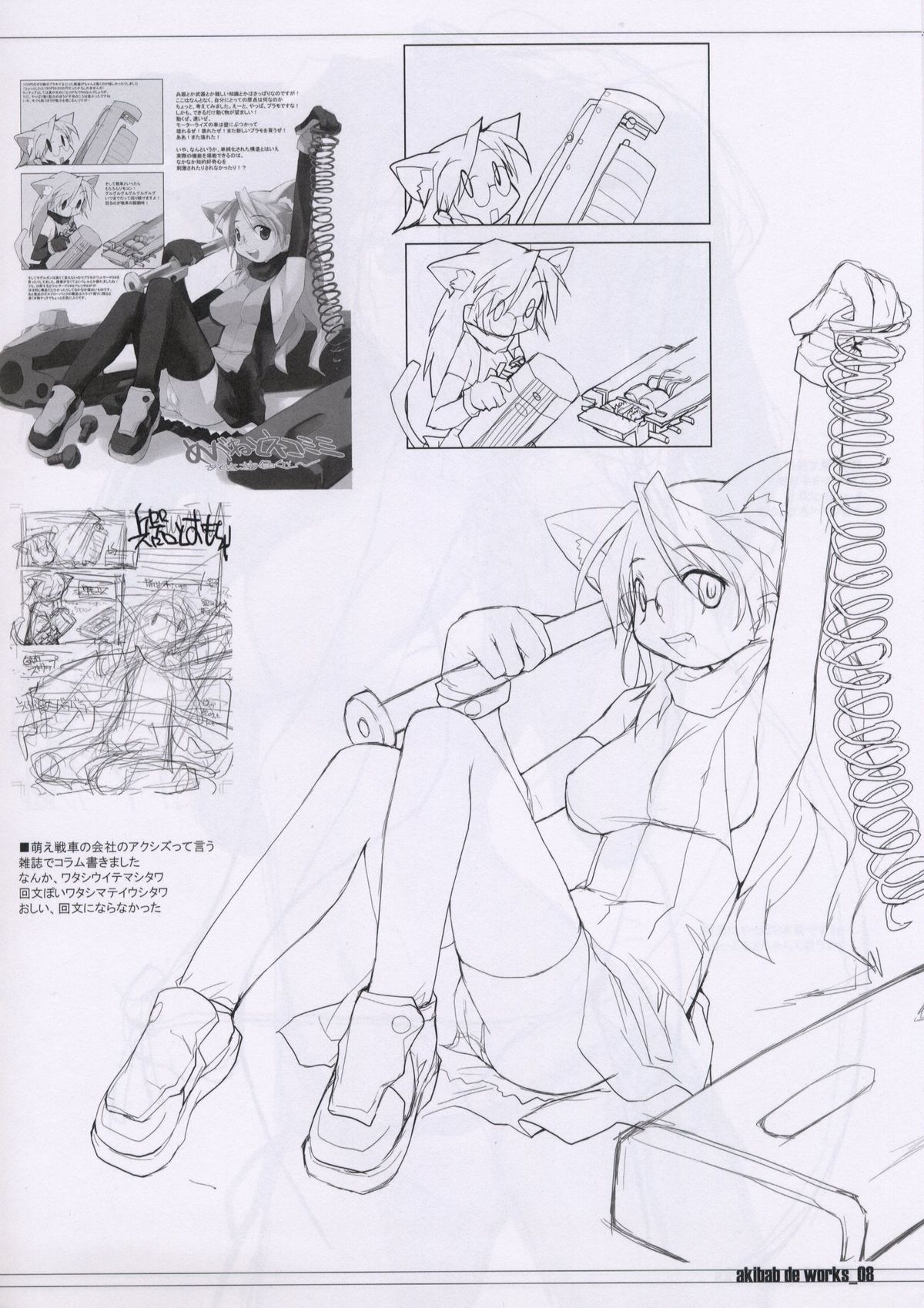 [PEACE MAKER (E=MC2)] akiba de working