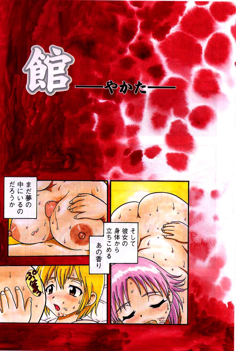 [しのざき嶺] 箱