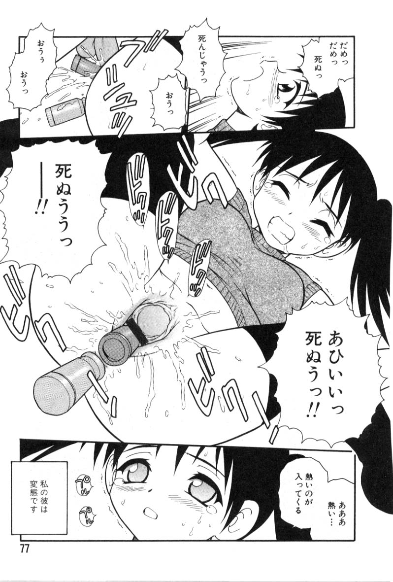 [しのざき嶺] 箱